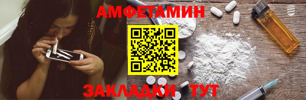 Амфетамин Premium Ржев