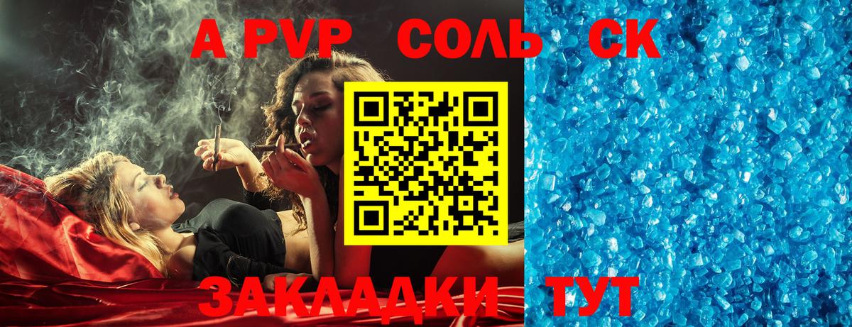 Alfa_PVP кристаллы  Alfa_PVP Crystall  Ржев  Вход с VPN  Alfa_PVP СК 