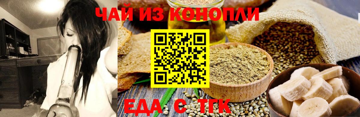Ржев  Печенье с ТГК конопля  Вход с VPN 