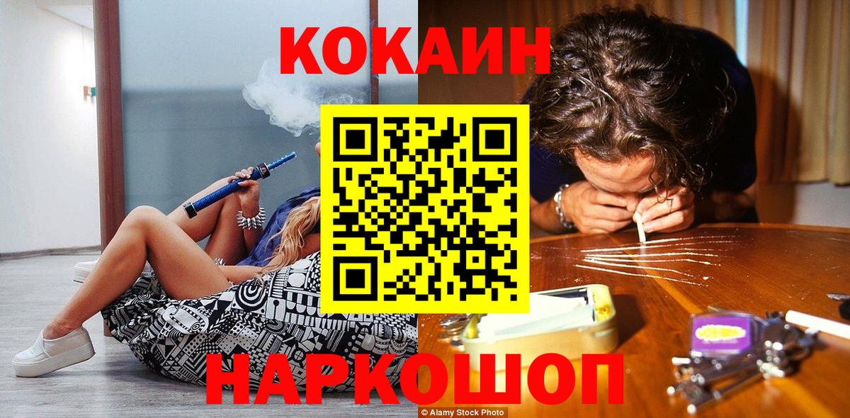 КОКАИН FishScale Ржев