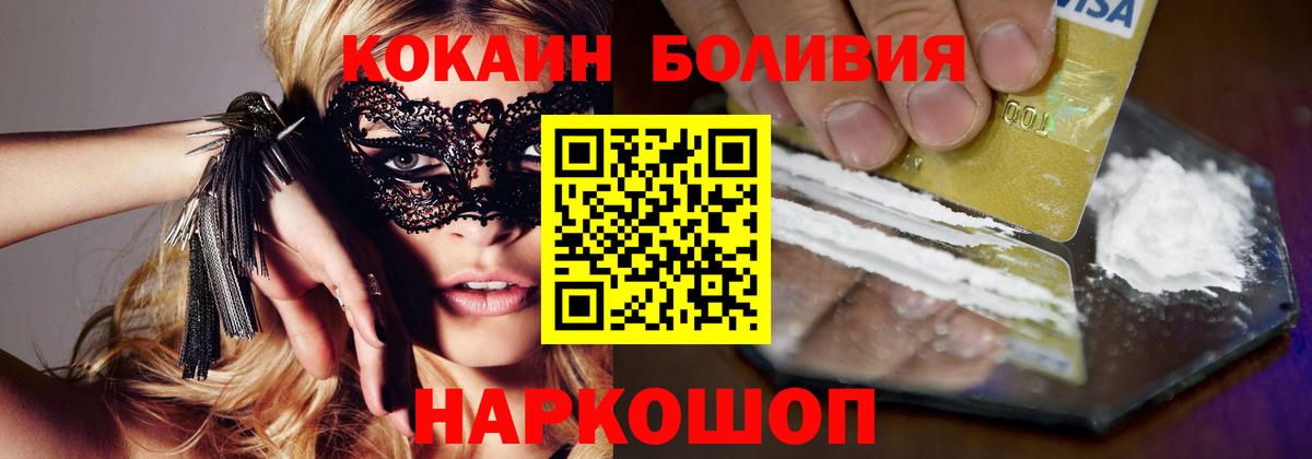 Ржев  Кокаин FishScale  Вход с VPN  Кокаин Columbia 