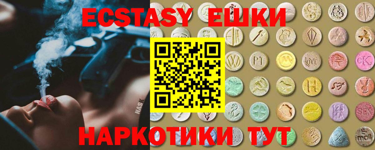 Ecstasy  Экстази louis Vuitton  Экстази Punisher  Вход с VPN  Ржев 
