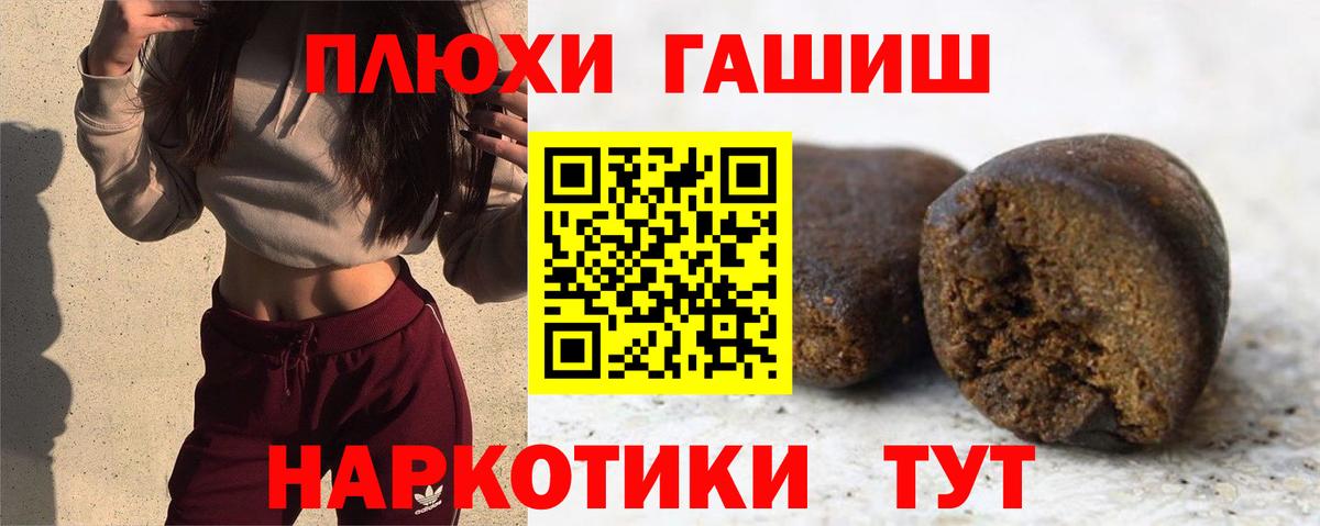 Гашиш Изолятор  ГАШИШ  Гашиш индика сатива  Ржев  Вход с VPN 
