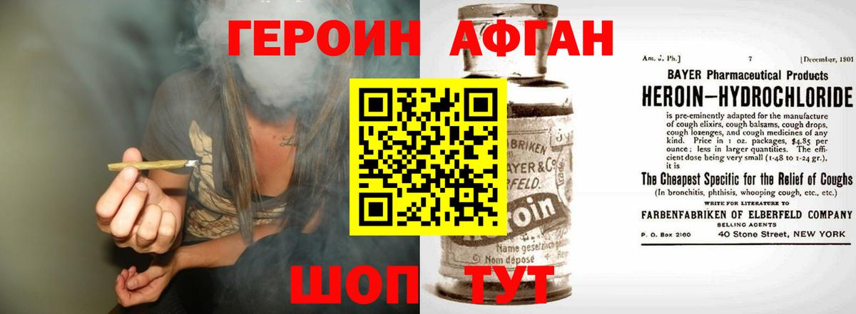 Героин гречка Ржев