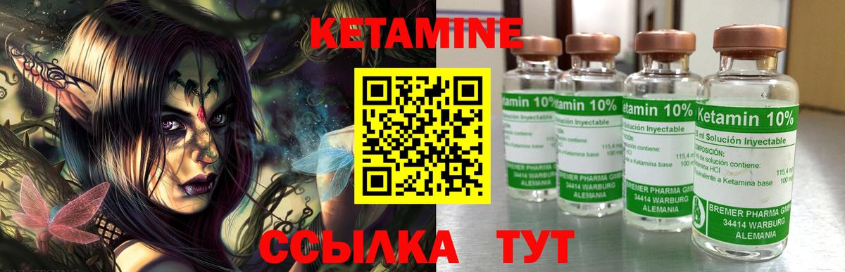 КЕТАМИН ketamine Ржев