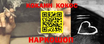 соль ск Наро-Фоминск