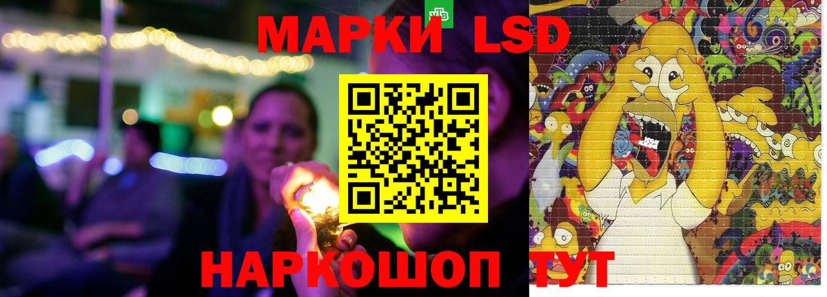 LSD-25 экстази кислота Ржев
