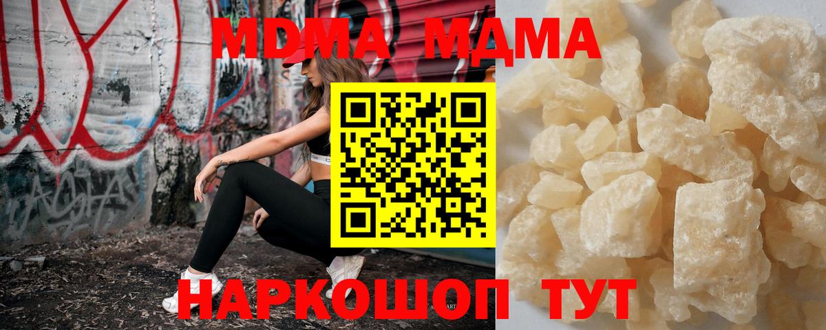 МДМА VHQ Ржев