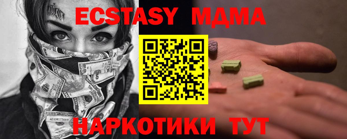 MDMA  Вход с VPN  Ржев  MDMA кристаллы  MDMA кристаллы 