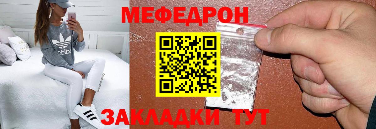 Ржев  МЕФ мяу мяу  МЯУ-МЯУ мяу мяу  Меф  Вход с VPN 