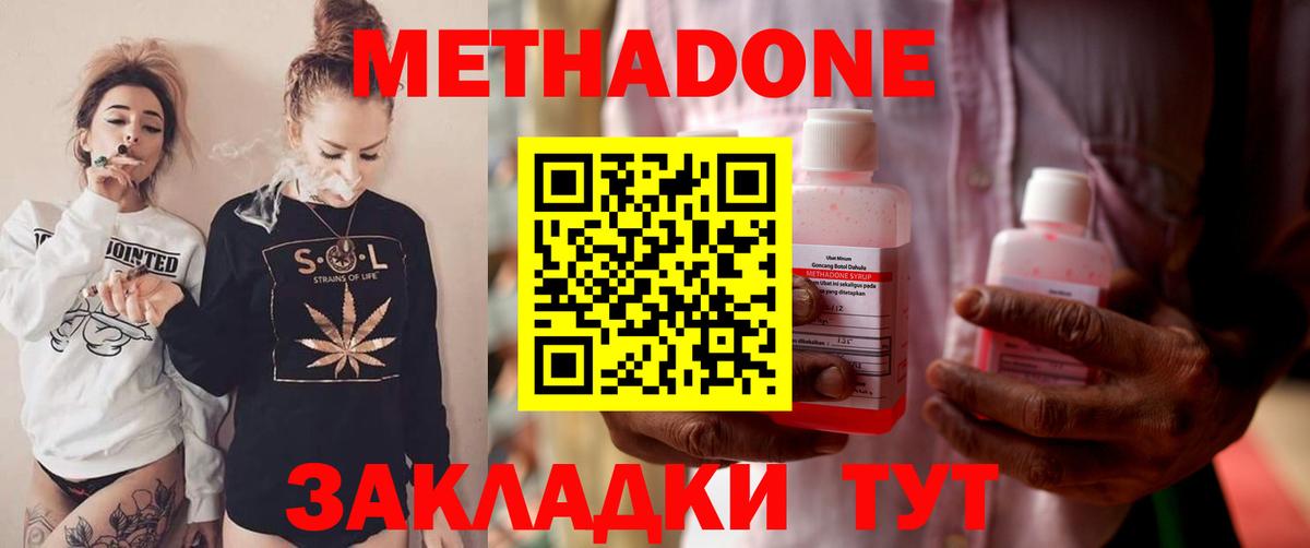 Метадон белоснежный Ржев