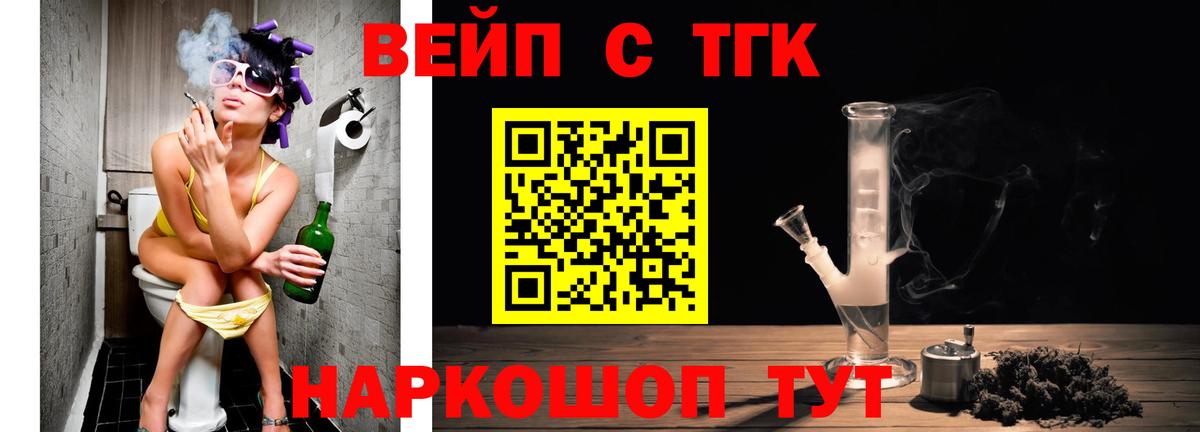 Ржев  ТГК гашишное масло  Вход с VPN 